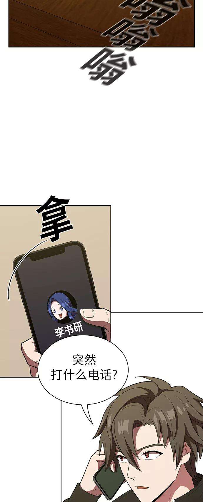 被塔诅咒的猎人26话