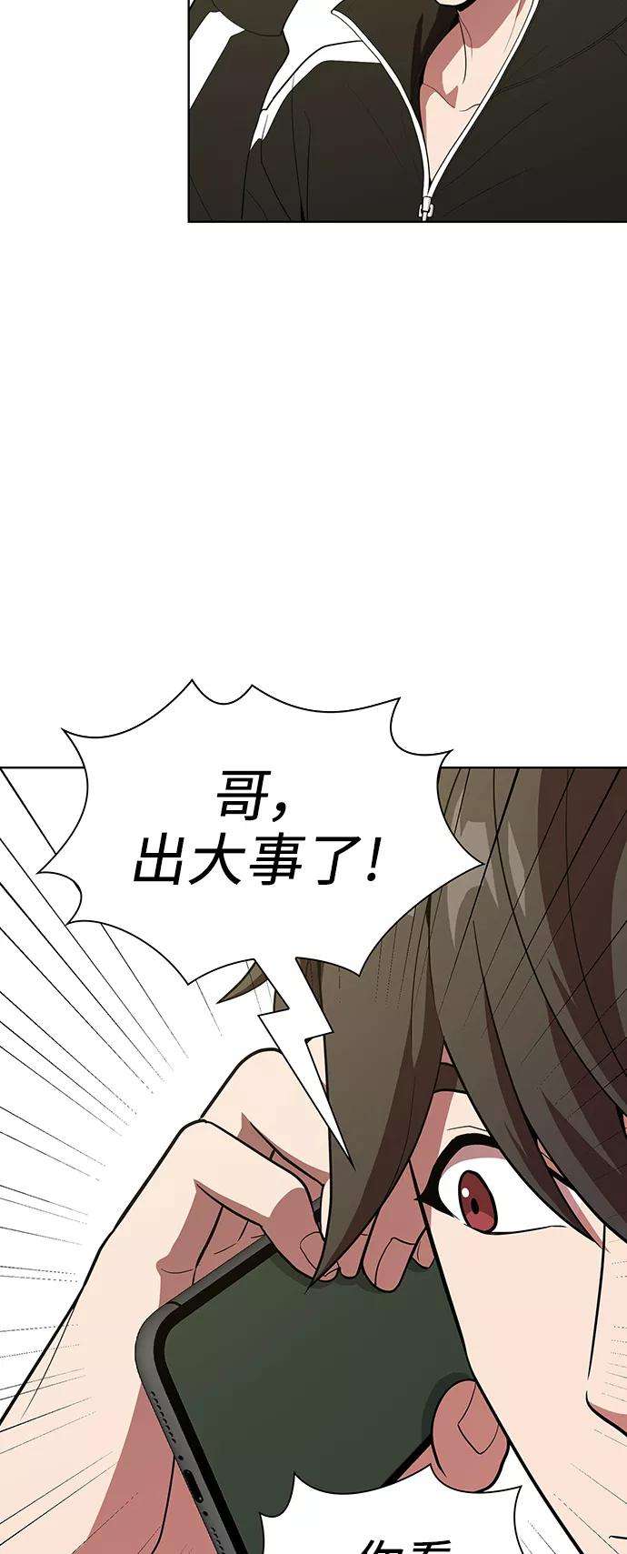 被塔诅咒的猎人26话