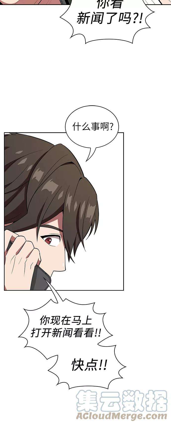 被塔诅咒的猎人26话
