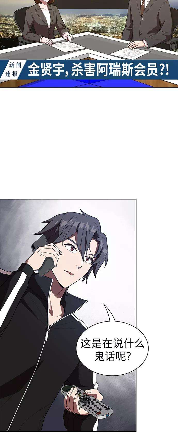 被塔诅咒的猎人26话