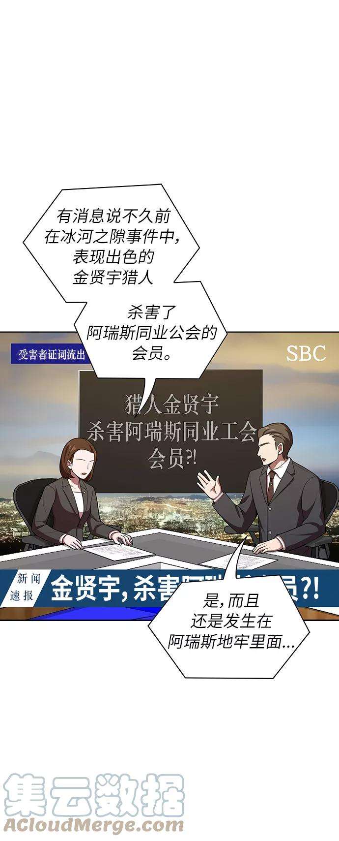 被塔诅咒的猎人26话