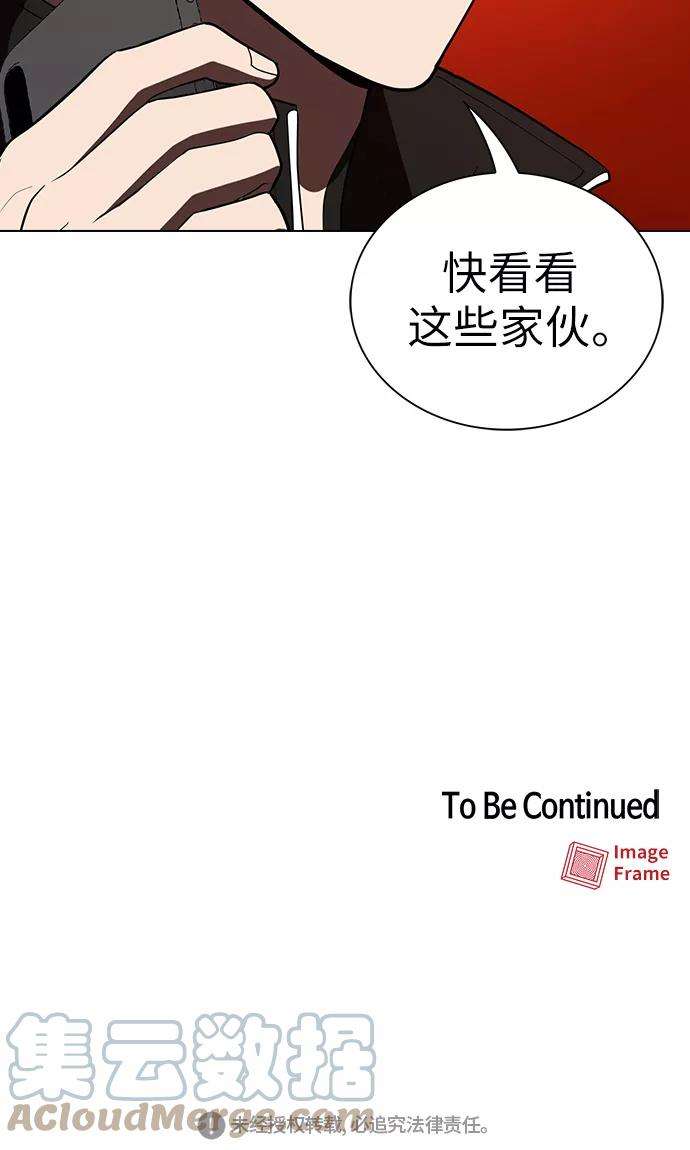 被塔诅咒的猎人26话