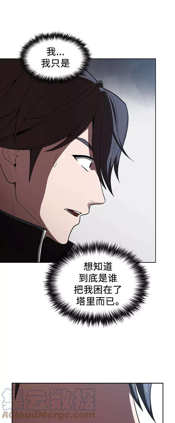 被塔诅咒的猎人26话