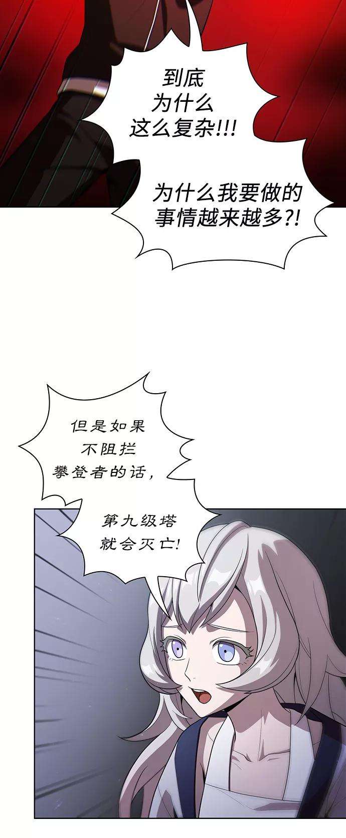 被塔诅咒的猎人26话