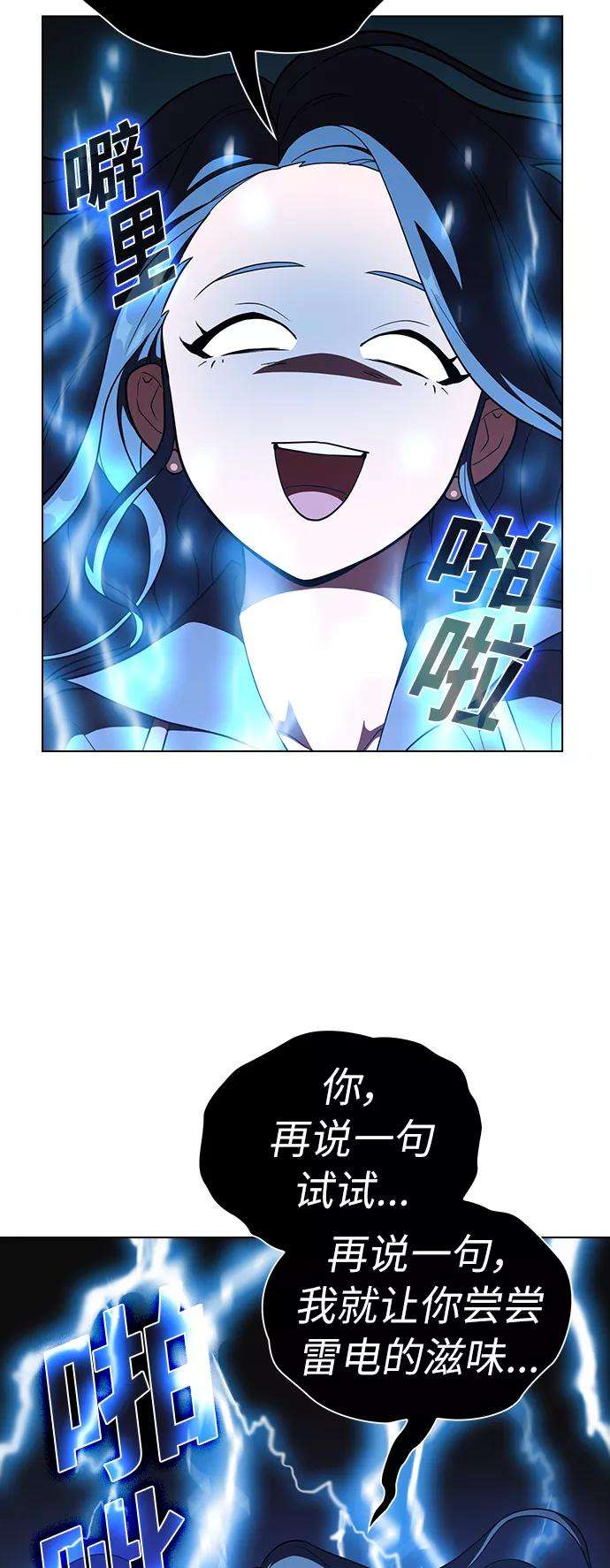 被塔诅咒的猎人27话