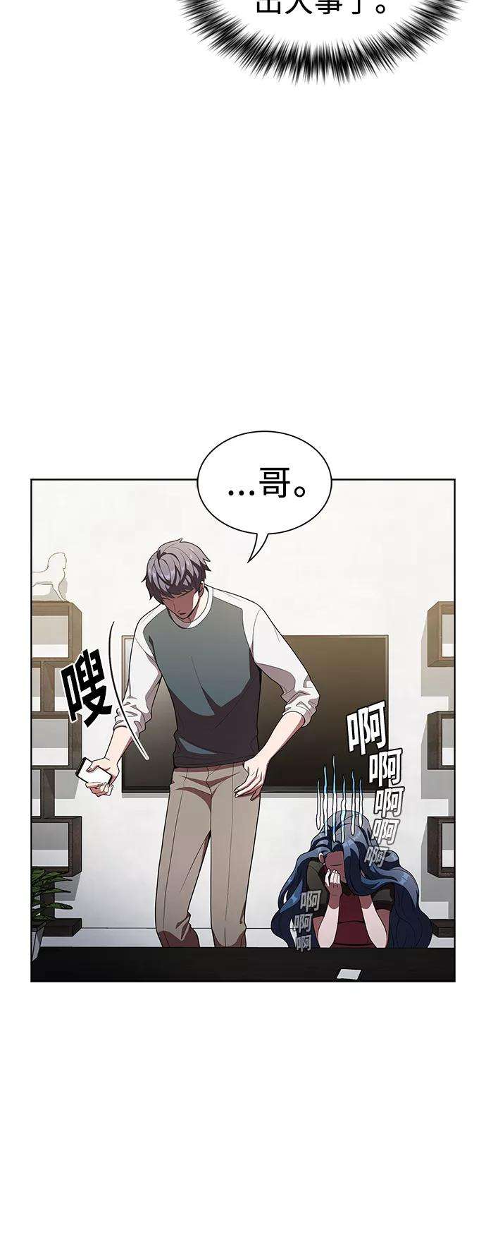 被塔诅咒的猎人27话
