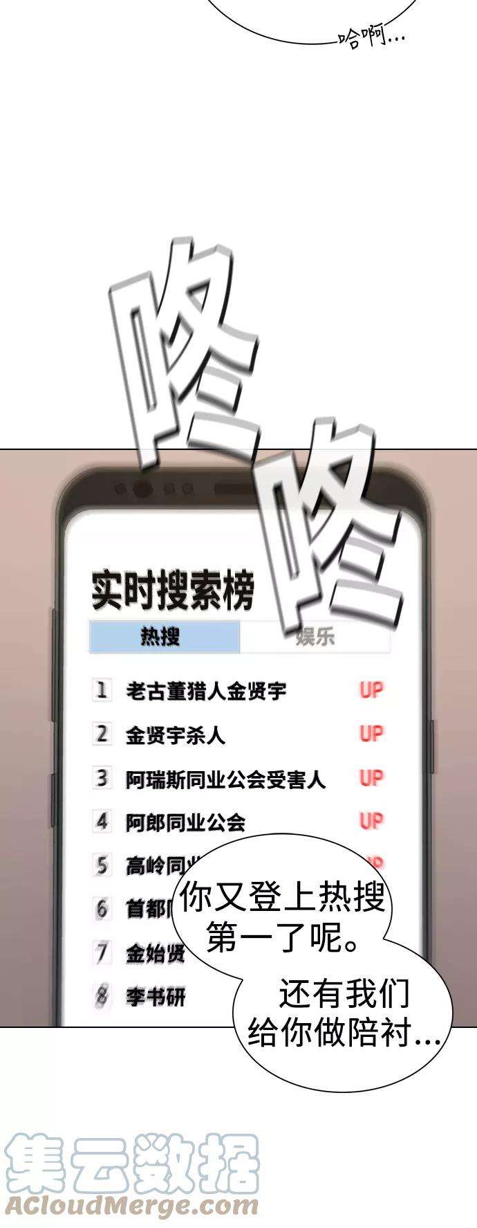 被塔诅咒的猎人27话
