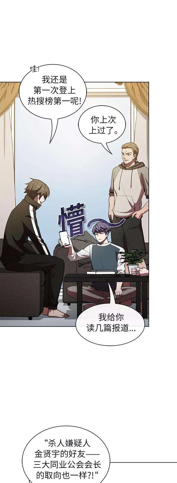 被塔诅咒的猎人27话