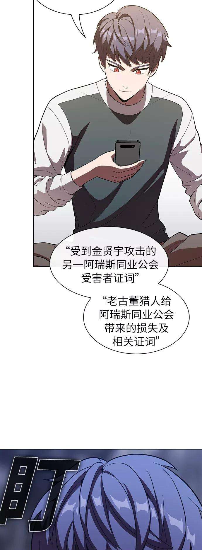 被塔诅咒的猎人27话