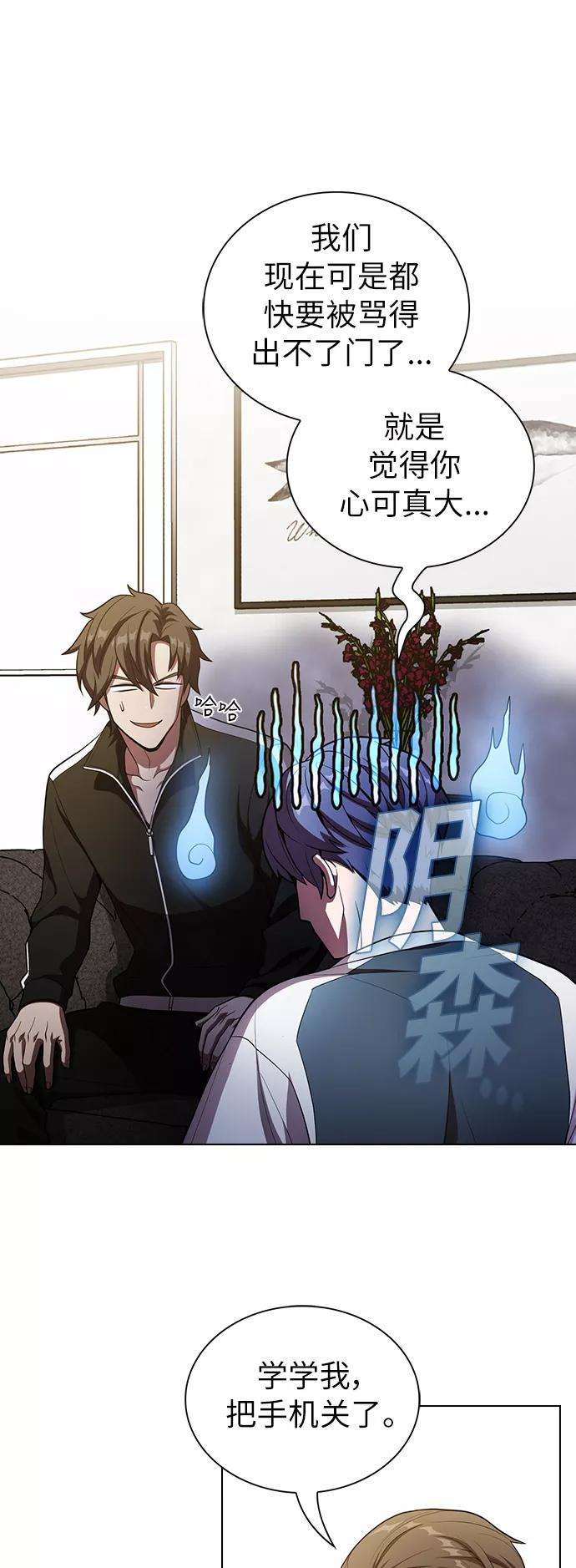 被塔诅咒的猎人27话