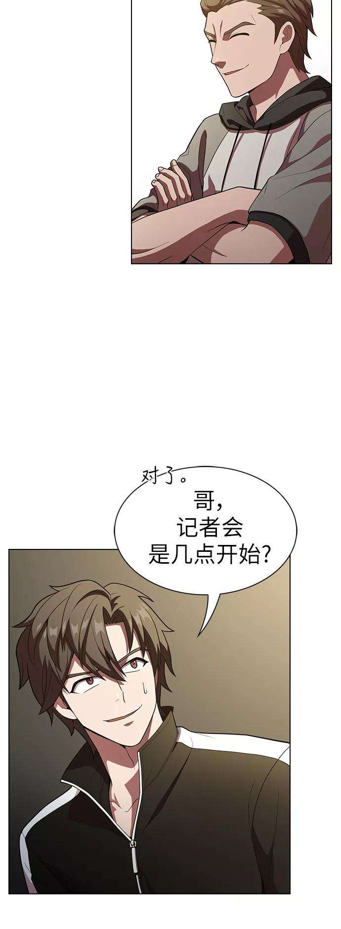 被塔诅咒的猎人27话