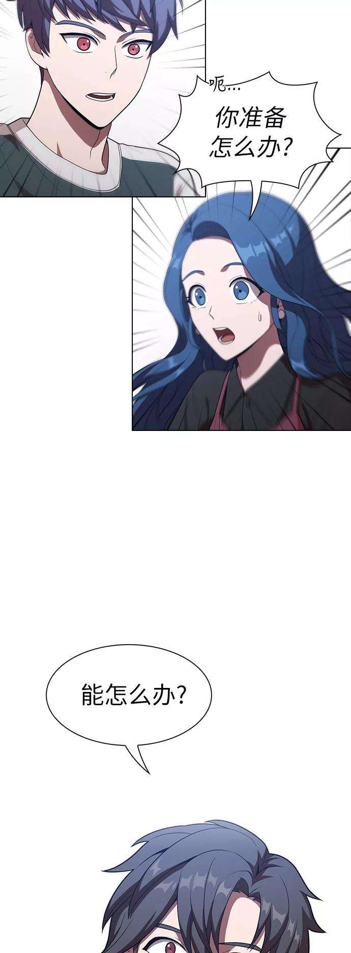 被塔诅咒的猎人27话