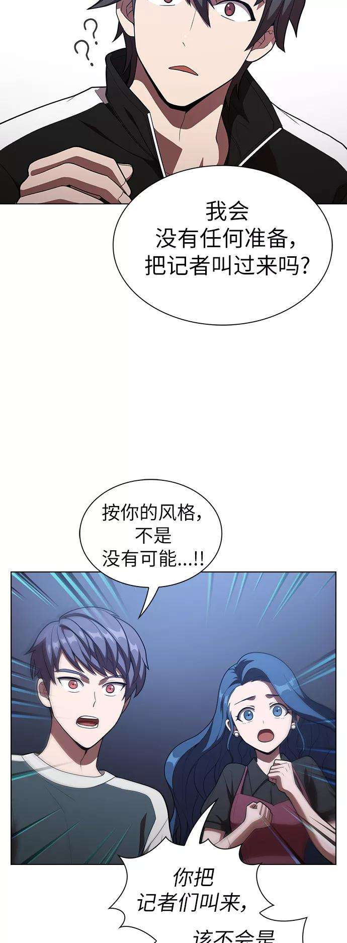 被塔诅咒的猎人27话