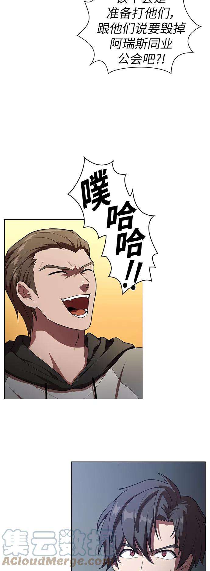 被塔诅咒的猎人27话