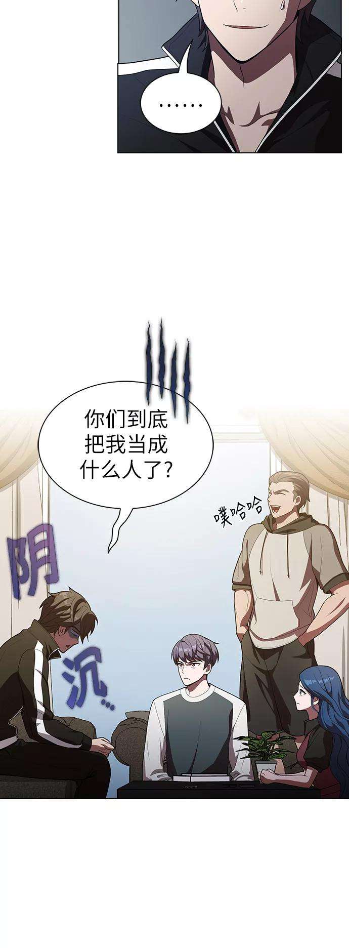 被塔诅咒的猎人27话