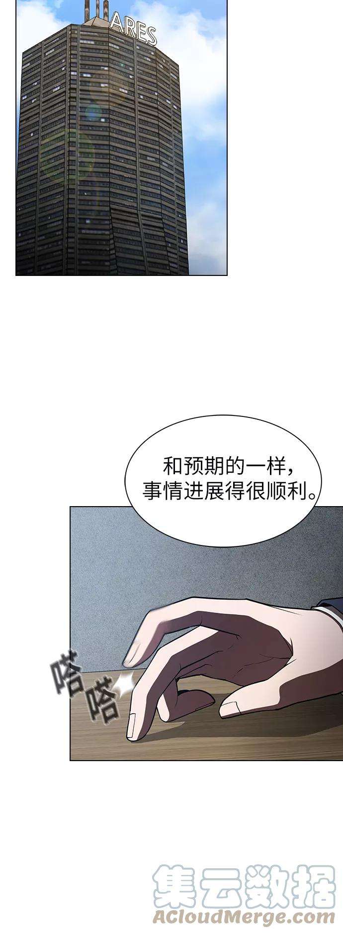 被塔诅咒的猎人27话