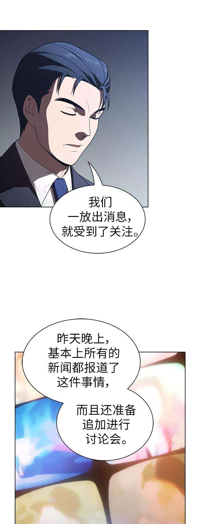 被塔诅咒的猎人27话
