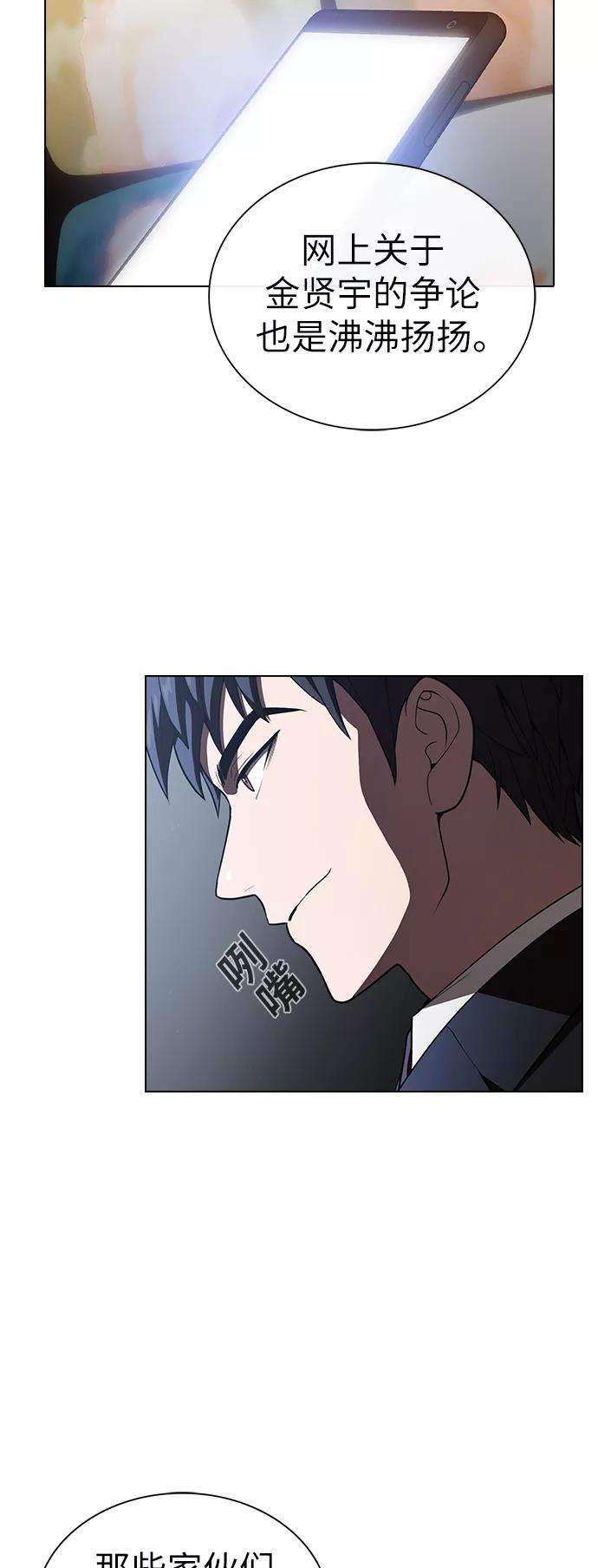 被塔诅咒的猎人27话