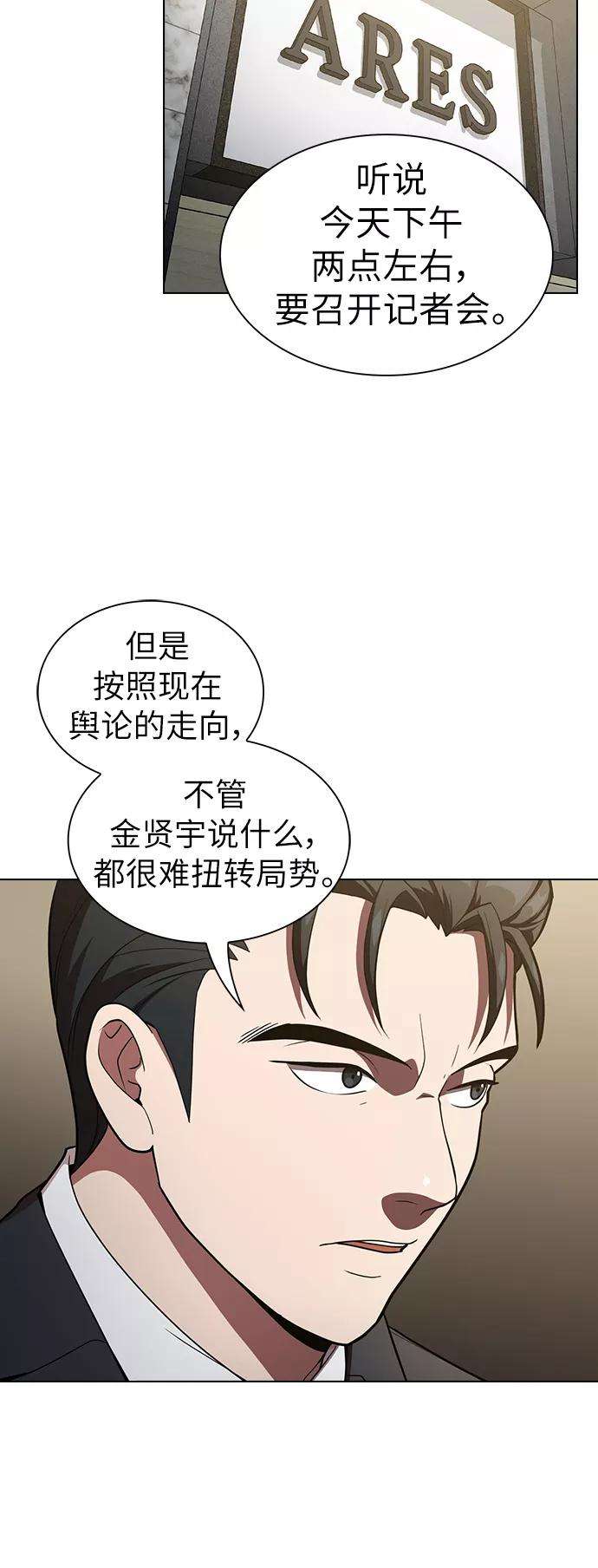被塔诅咒的猎人27话