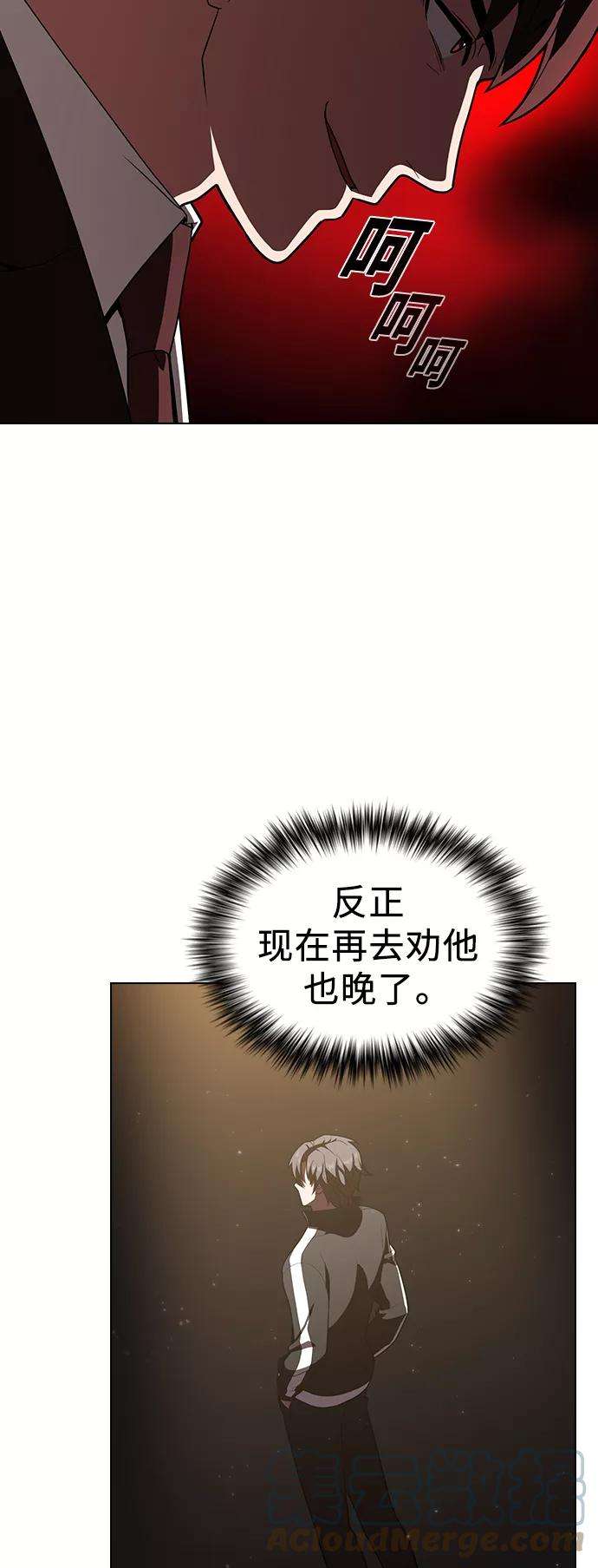 被塔诅咒的猎人27话