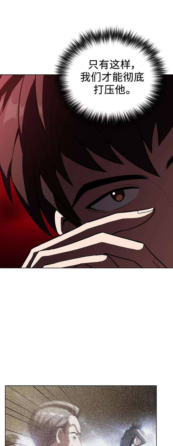 被塔诅咒的猎人27话