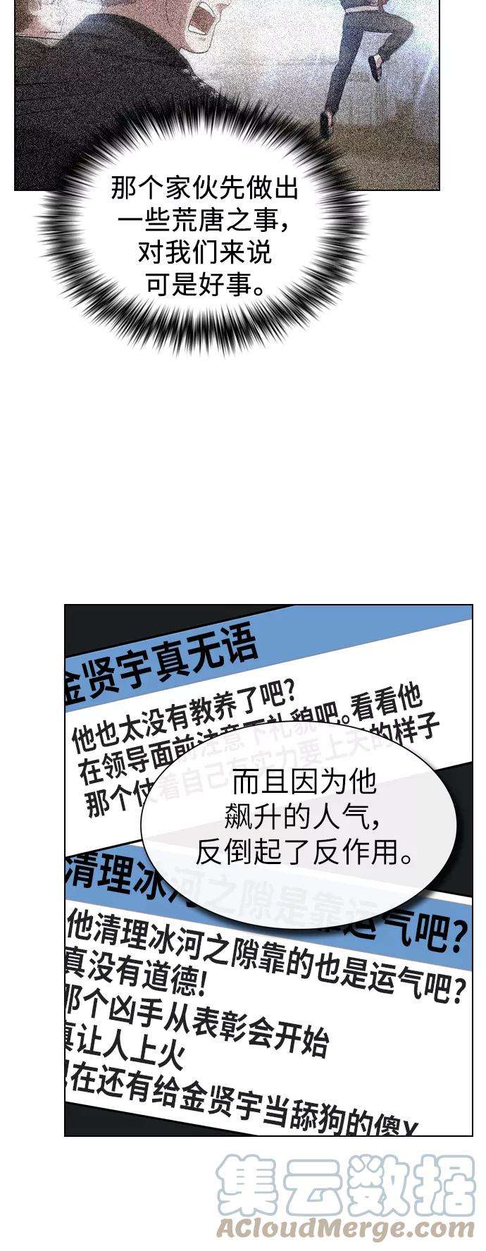 被塔诅咒的猎人27话