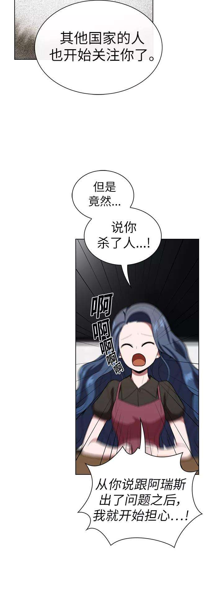 被塔诅咒的猎人27话