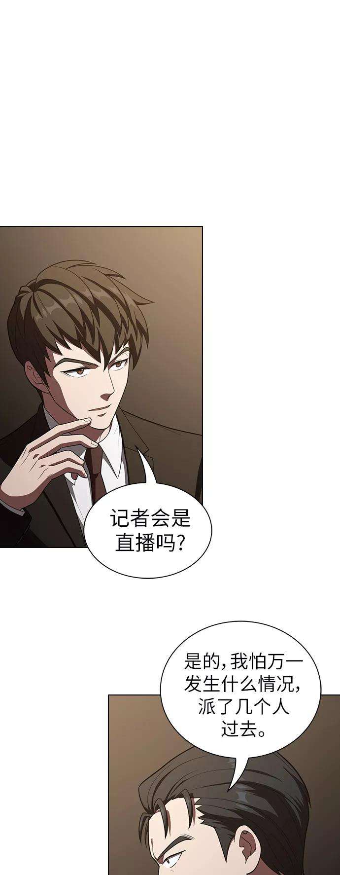 被塔诅咒的猎人27话
