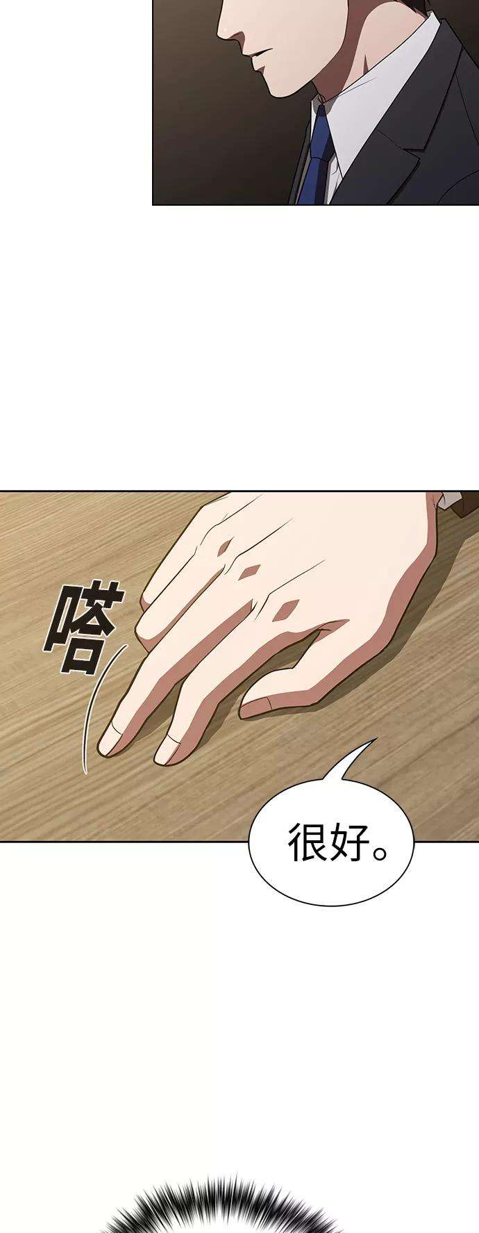 被塔诅咒的猎人27话