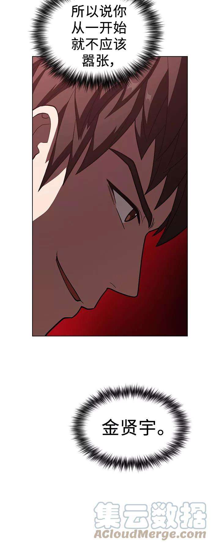 被塔诅咒的猎人27话