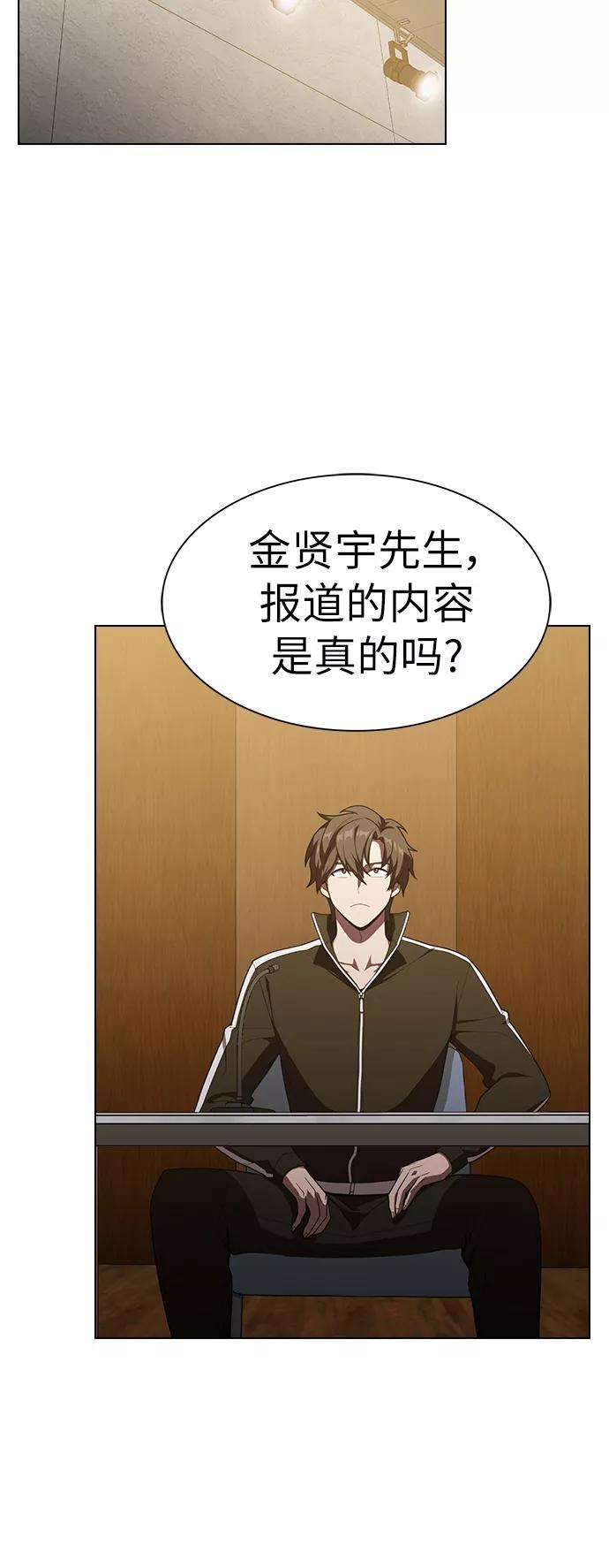 被塔诅咒的猎人27话