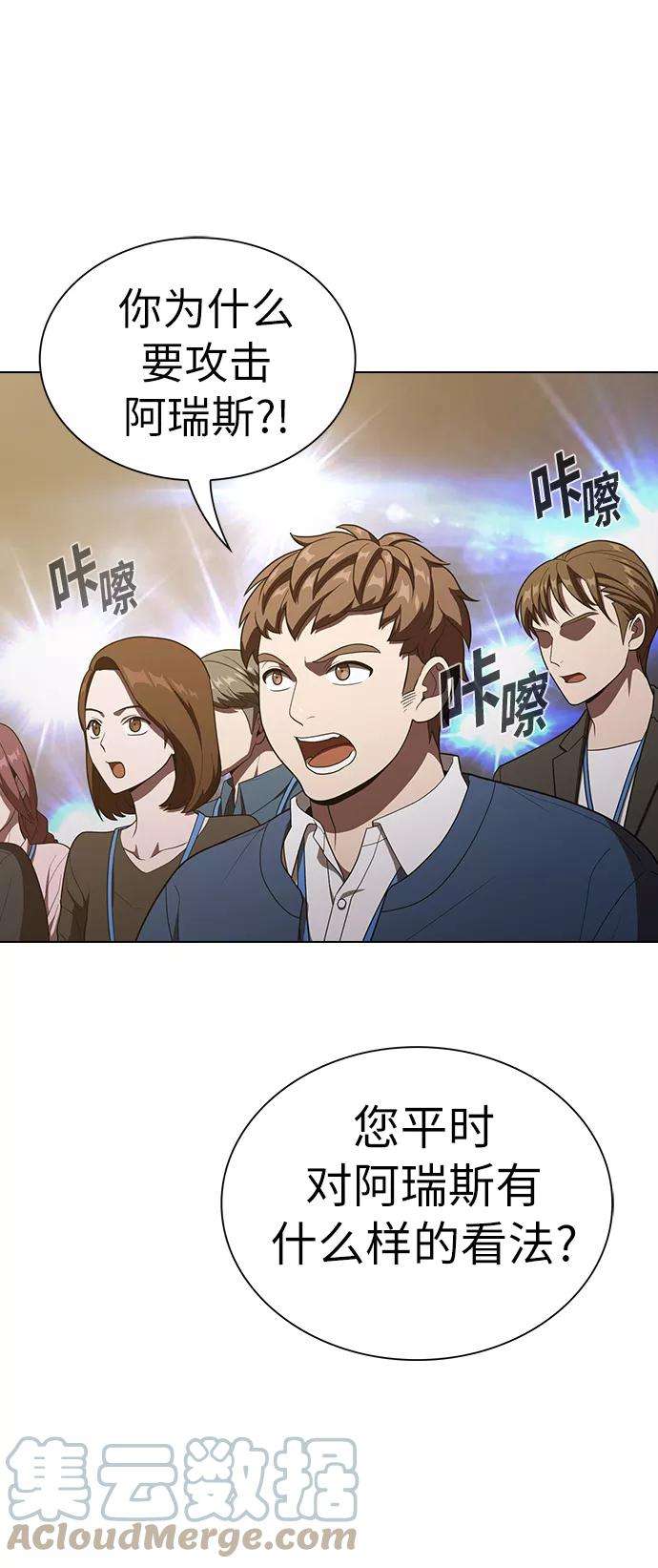 被塔诅咒的猎人27话