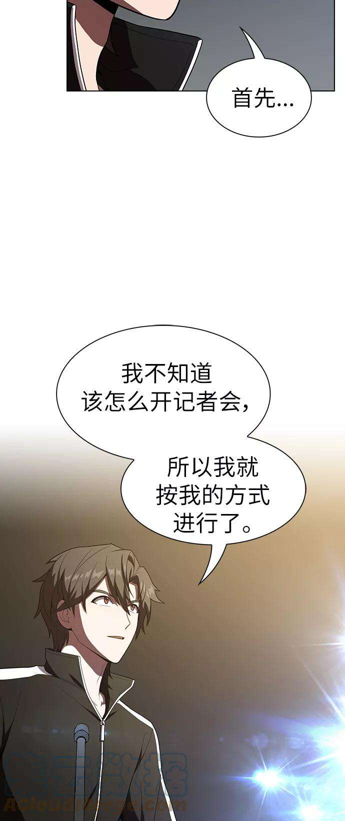 被塔诅咒的猎人27话