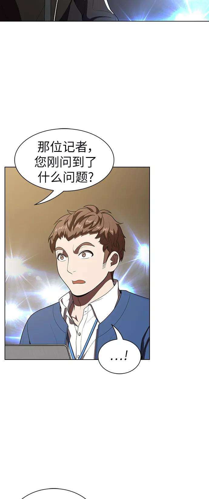 被塔诅咒的猎人27话