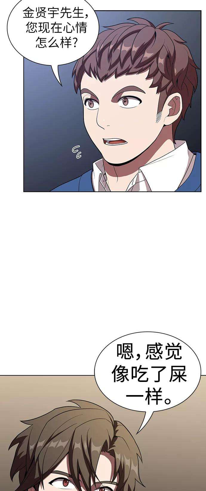 被塔诅咒的猎人27话