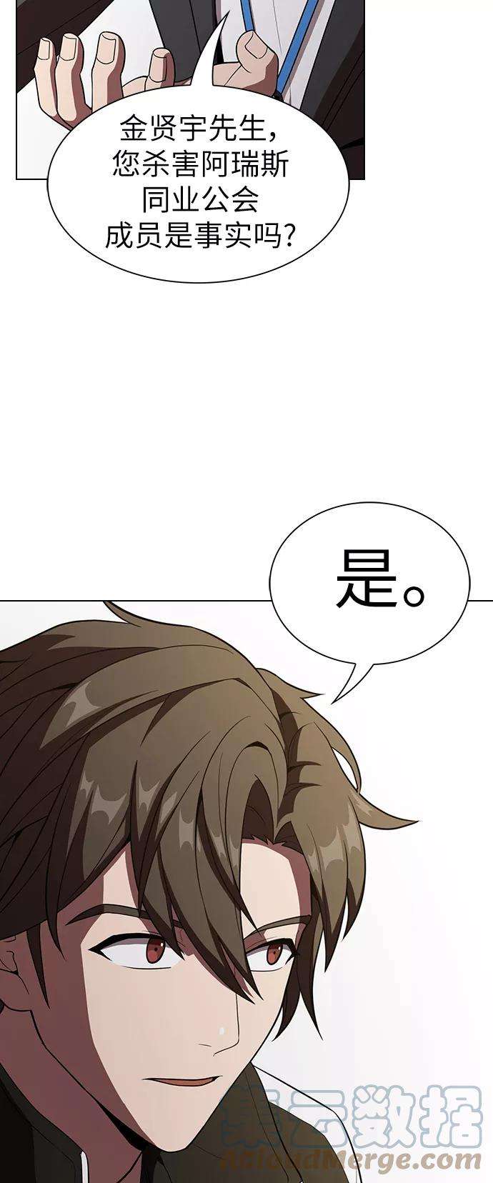 被塔诅咒的猎人27话