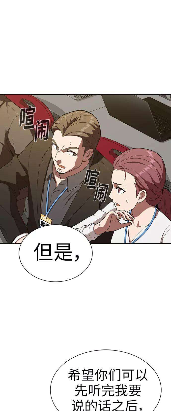 被塔诅咒的猎人27话
