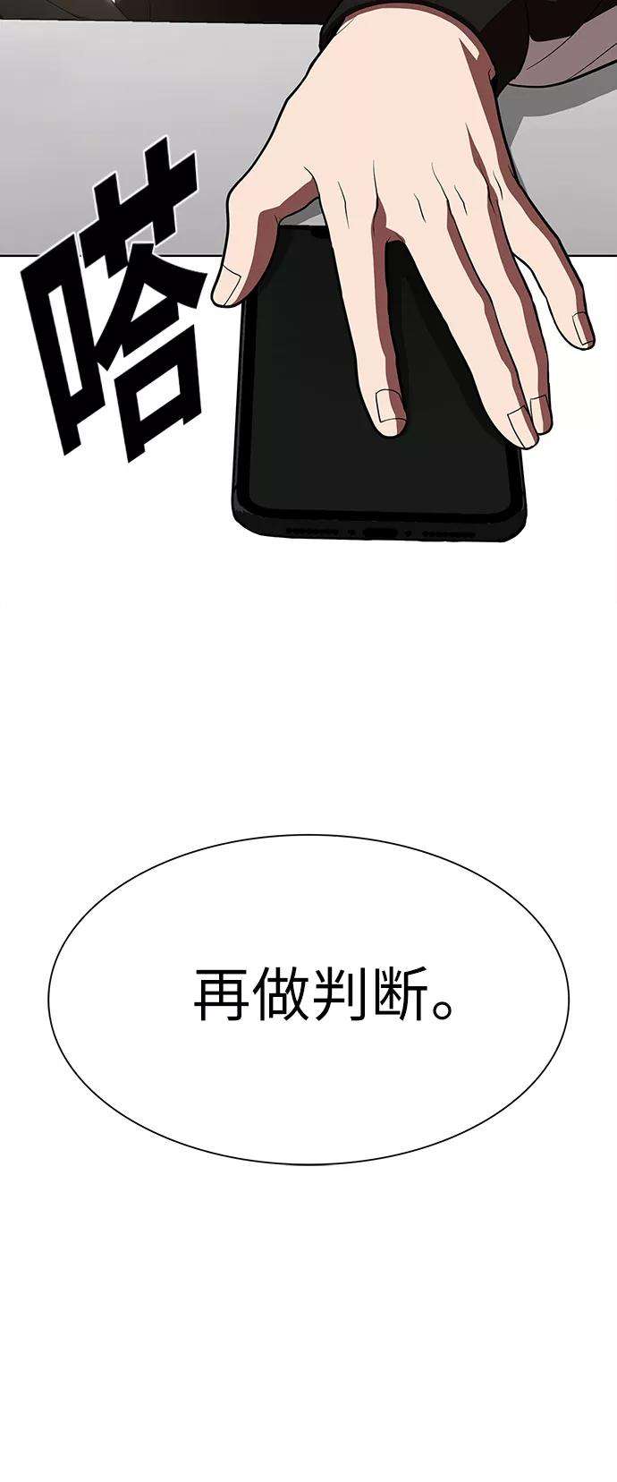 被塔诅咒的猎人27话