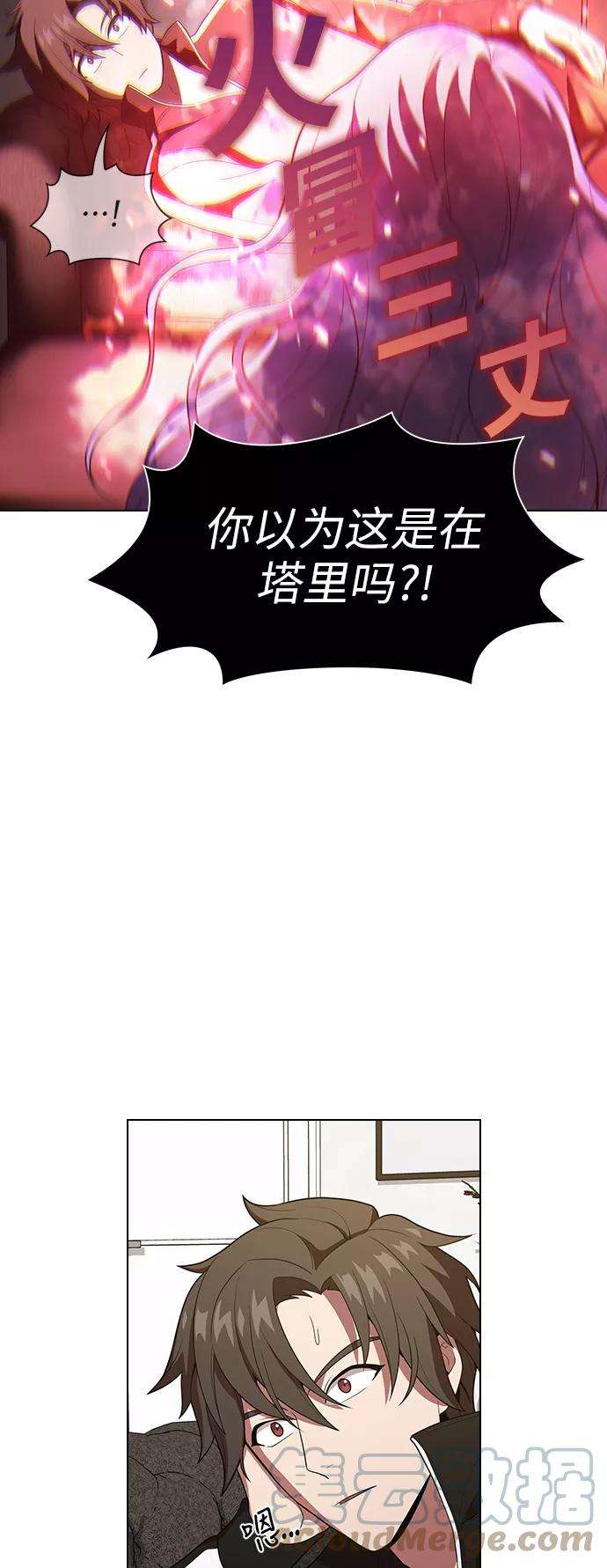 被塔诅咒的猎人27话