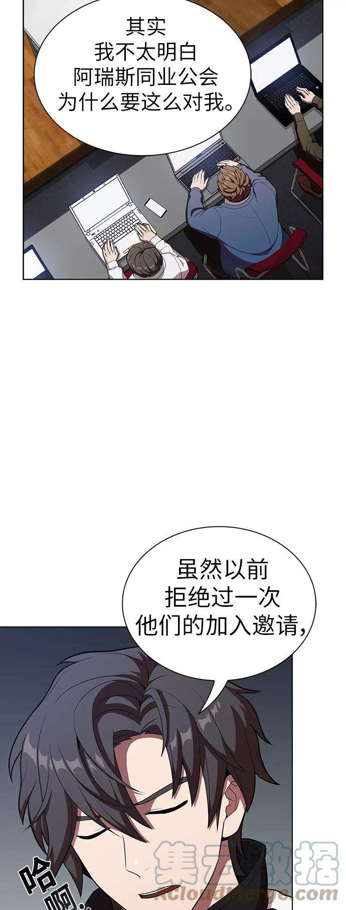 被塔诅咒的猎人27话