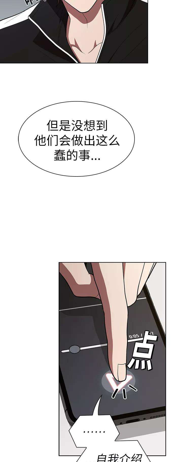 被塔诅咒的猎人27话