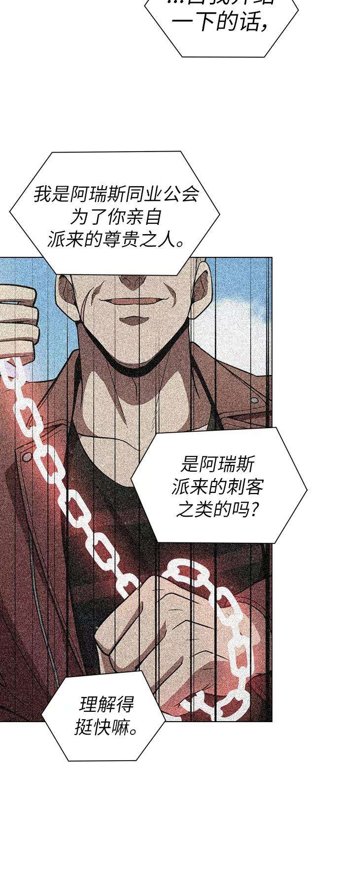 被塔诅咒的猎人27话