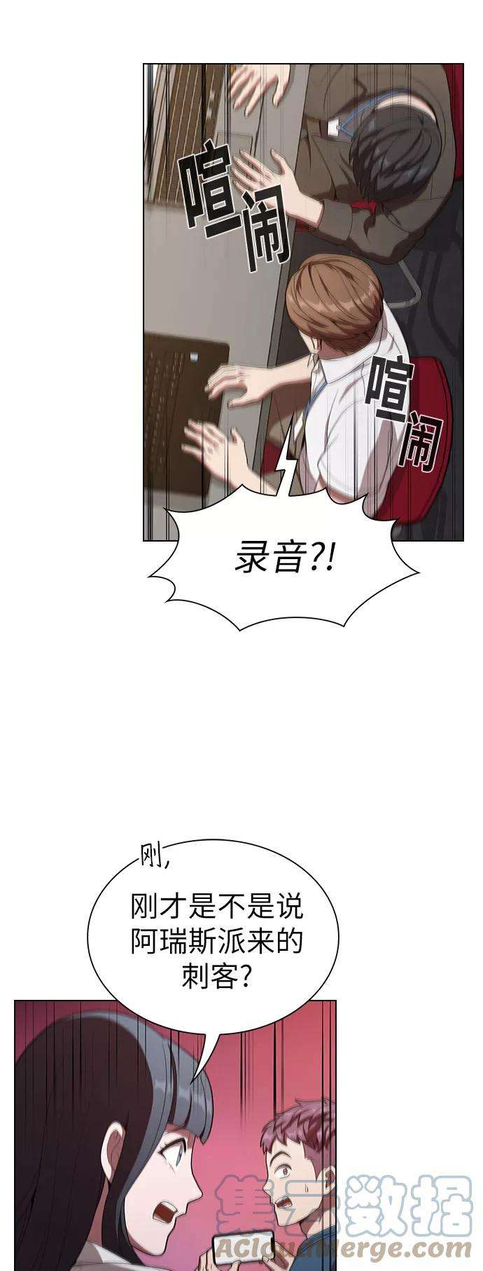 被塔诅咒的猎人27话