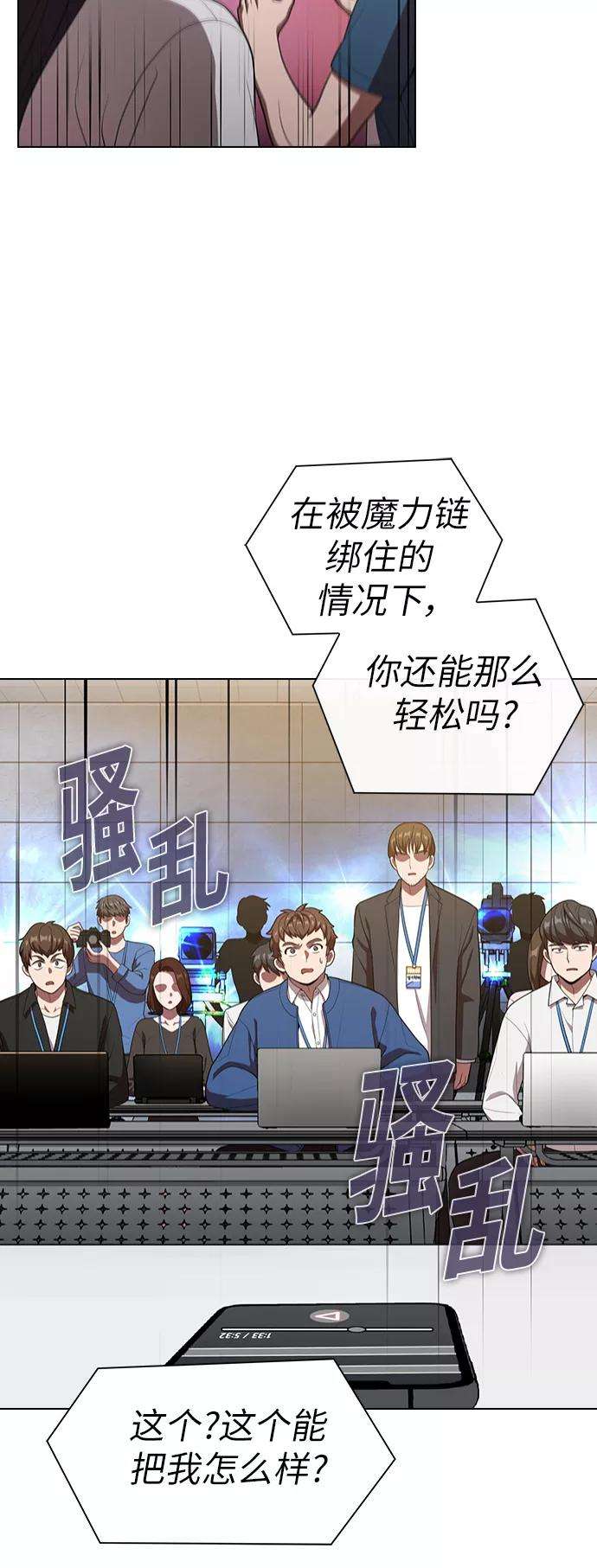 被塔诅咒的猎人27话