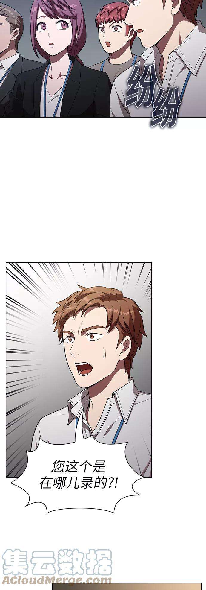 被塔诅咒的猎人27话