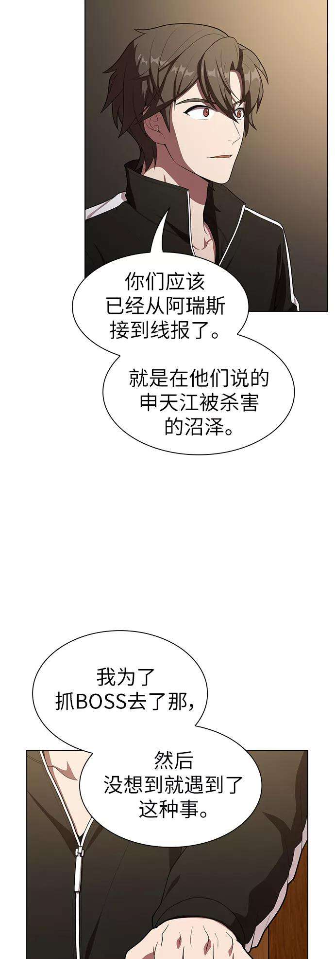 被塔诅咒的猎人27话