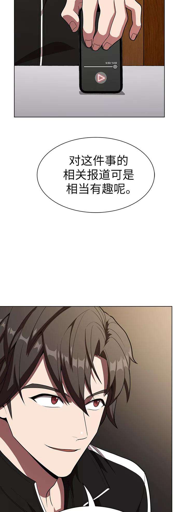 被塔诅咒的猎人27话