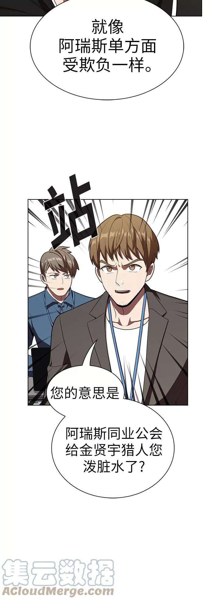 被塔诅咒的猎人27话