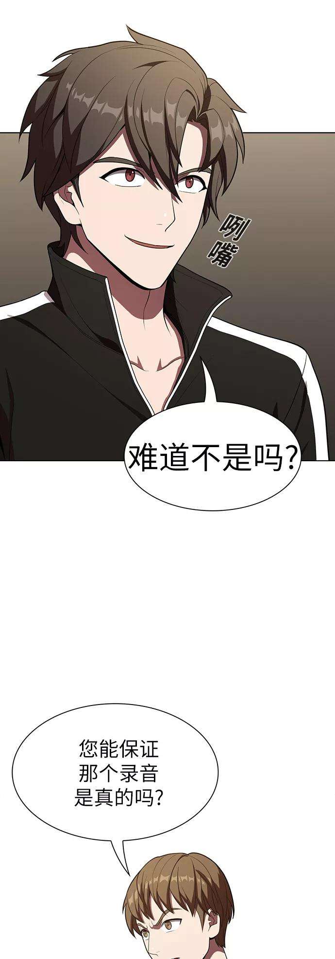 被塔诅咒的猎人27话