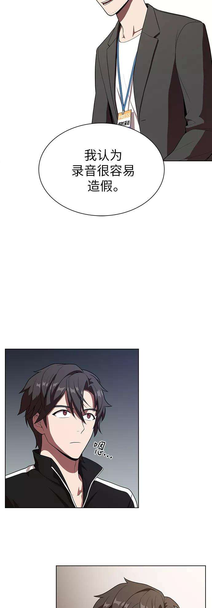 被塔诅咒的猎人27话